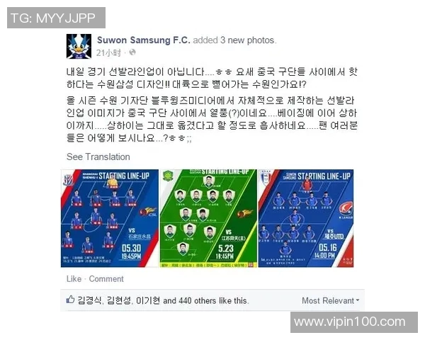 竞彩006水原对阵城南解析及赛前预测全方位分析