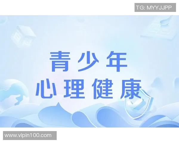 体育活动对青少年心理健康影响的研究与分析